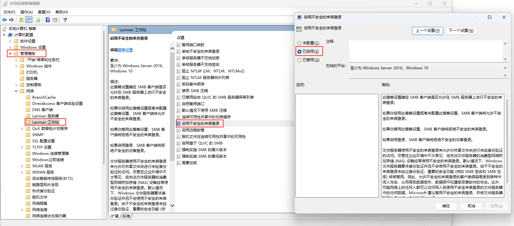 图片[1]-Win11 访问群晖NAS出现错误代码:0x80070035 解决方法-吾爱乌托邦