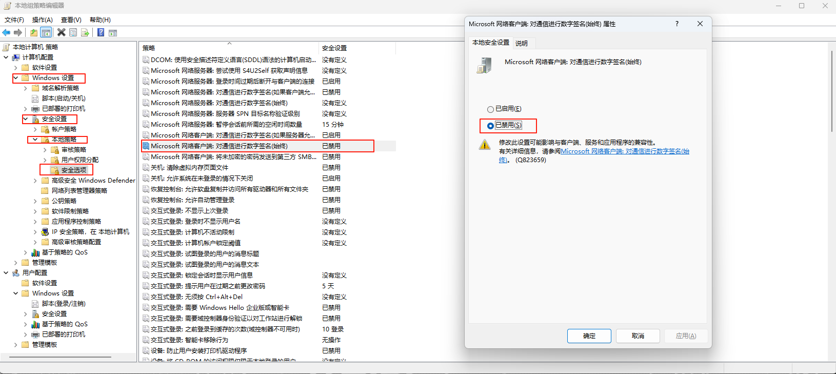 图片[2]-Win11 访问群晖NAS出现错误代码:0x80070035 解决方法-吾爱乌托邦