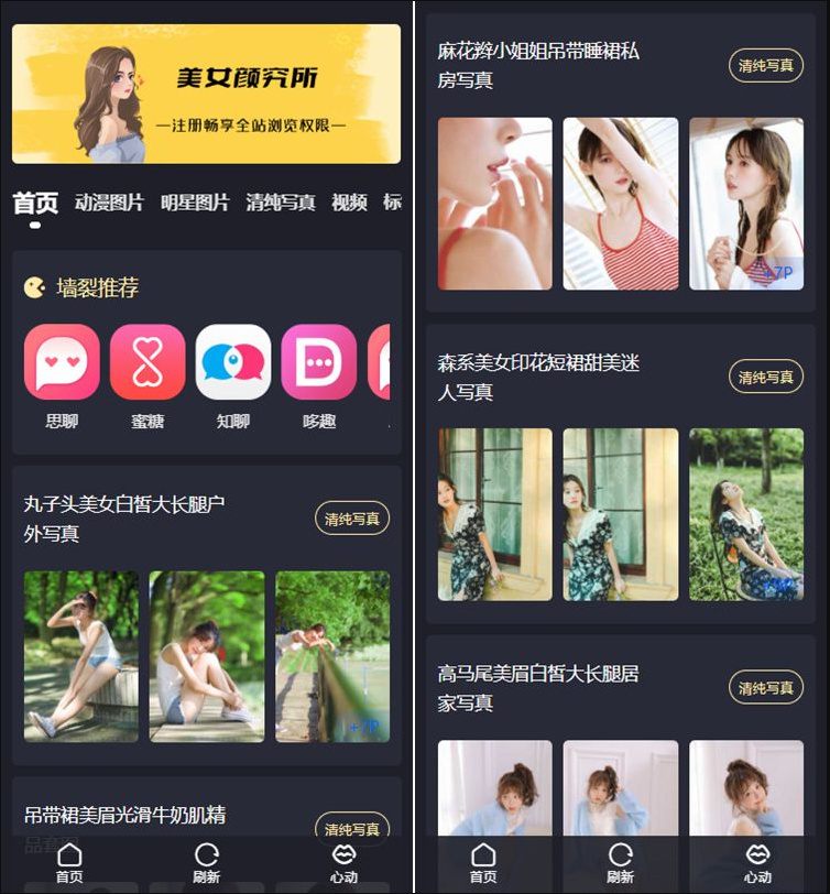 图片[3]-最新抖你妹开源升级版无加密引流美女图片网站源码下载 亲测可用带数据-吾爱乌托邦