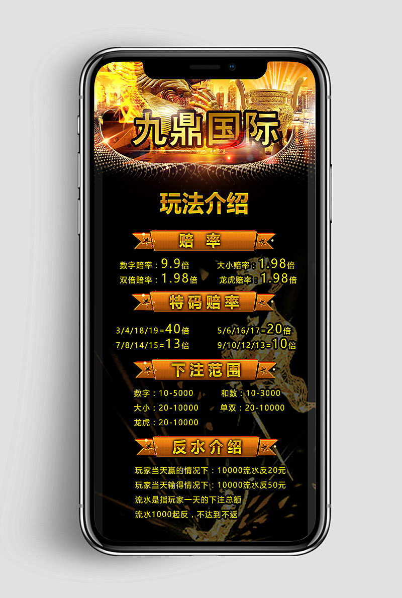 图片[2]-微信群规游戏规则彩票宣传群规图海报-吾爱乌托邦