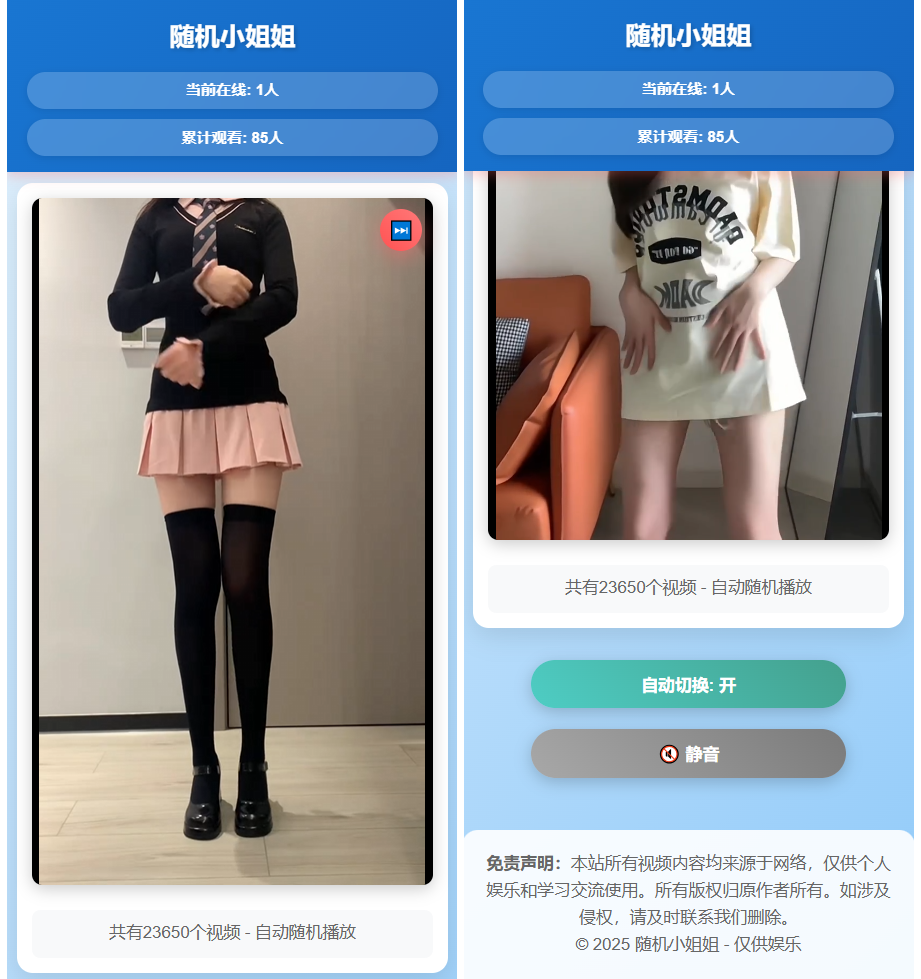 图片[2]-2025最新全网美女热舞视频数据随机美女热舞全新UI带后台版4.0-吾爱乌托邦