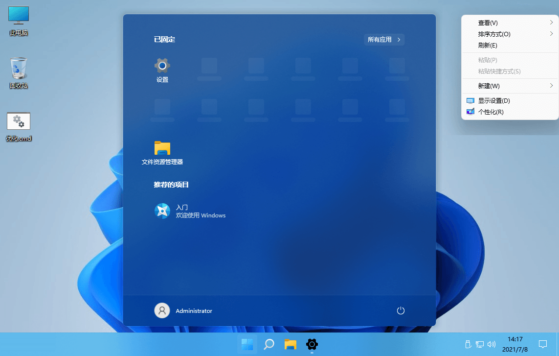 图片[1]-Windows11企业版22000.1精简版下载-吾爱乌托邦