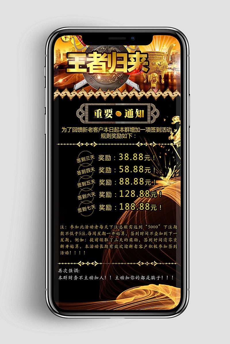 图片[5]-微信群规游戏规则彩票宣传群规图海报-吾爱乌托邦