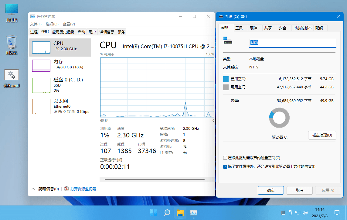 图片[3]-Windows11企业版22000.1精简版下载-吾爱乌托邦