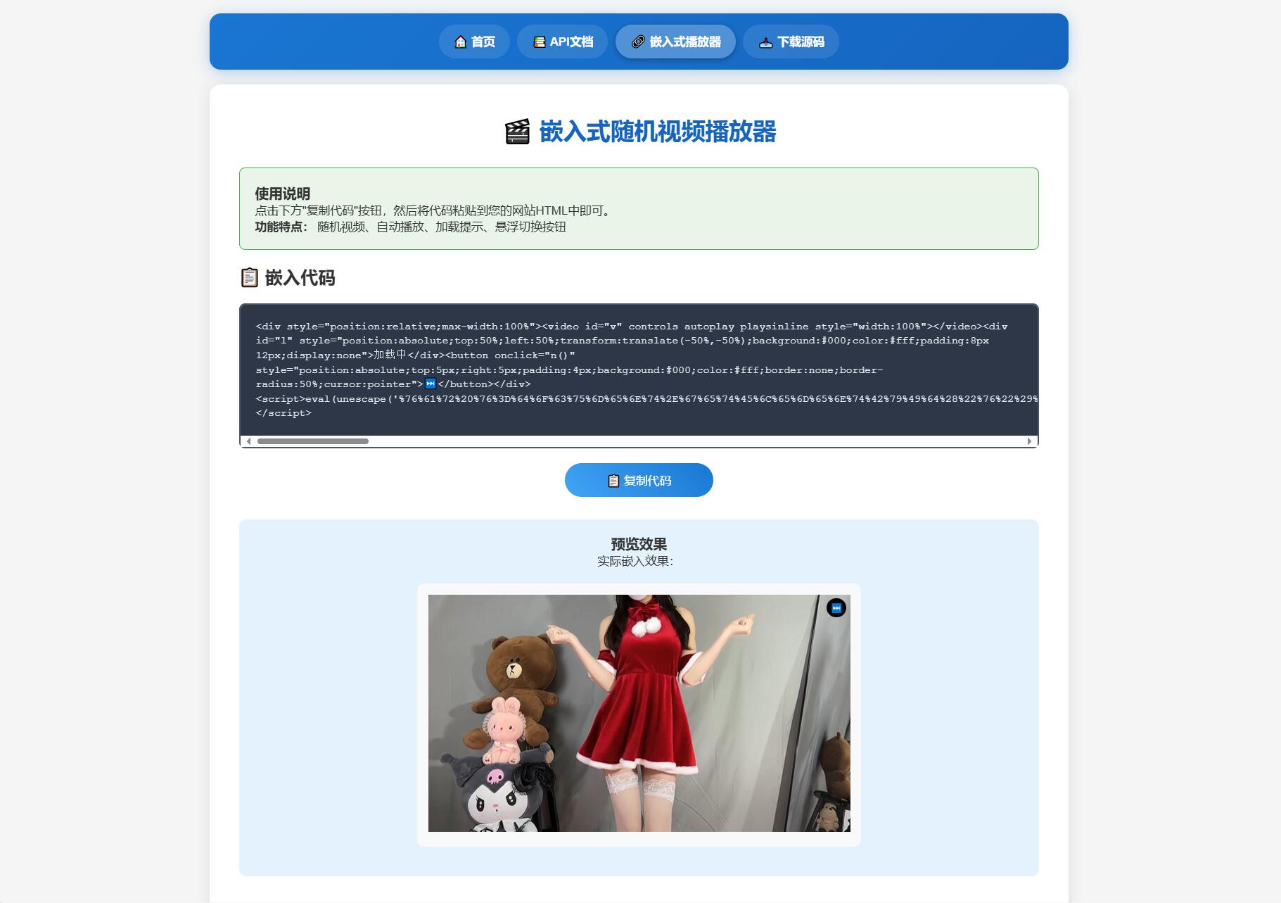 图片[2]-2025随机热舞小姐姐视频系统源码全新UI带后台版v5.0-吾爱乌托邦