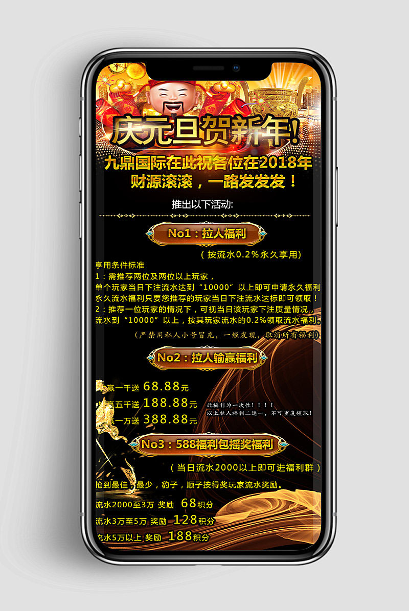 图片[3]-微信群规游戏规则彩票宣传群规图海报-吾爱乌托邦