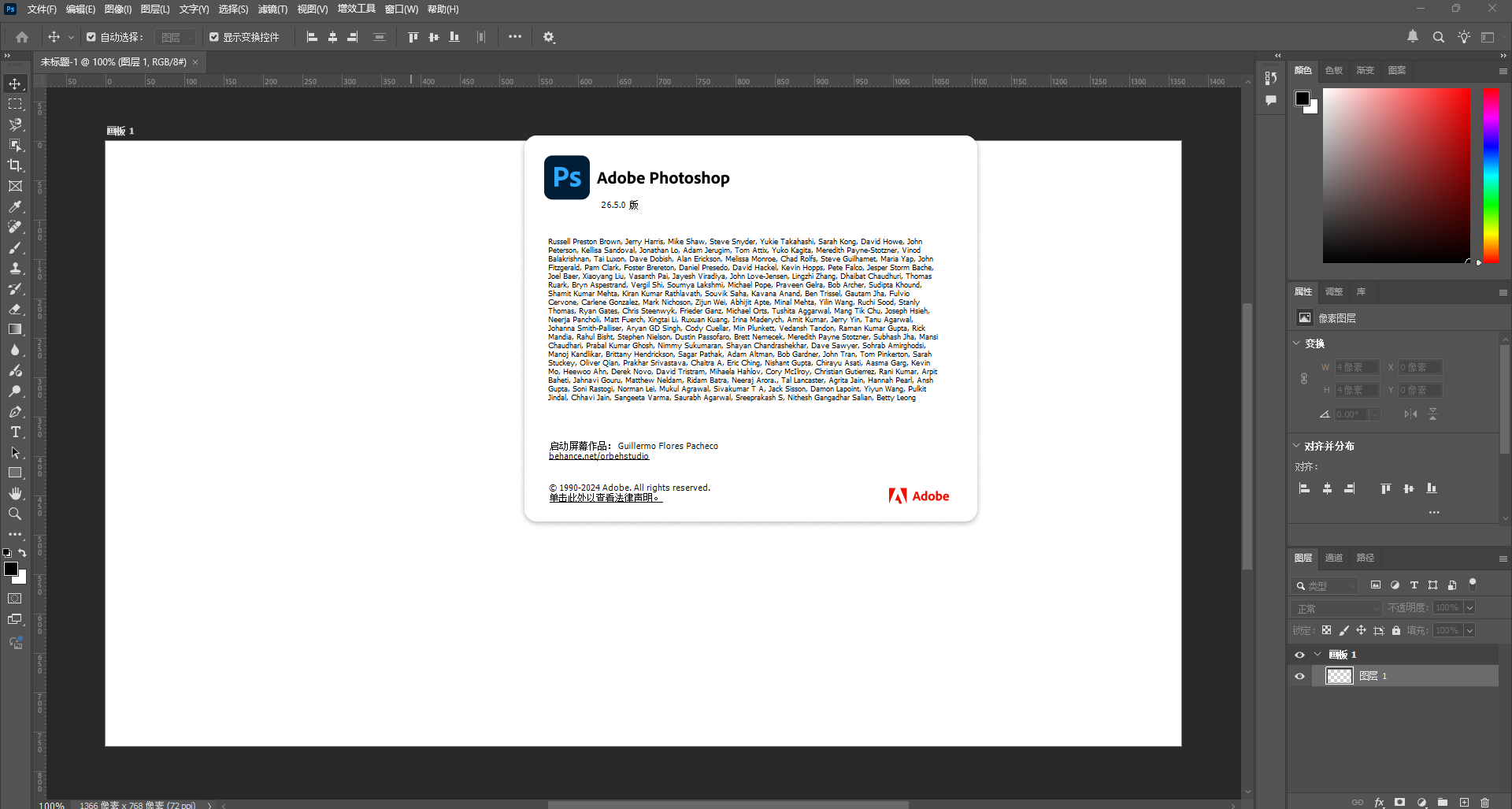 图片[2]-Adobe-Photoshop-2025-26.5.0.16-NoPopup-m0nkrus免激活-吾爱乌托邦